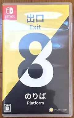 出口 Exit 8 Nintendo Switch