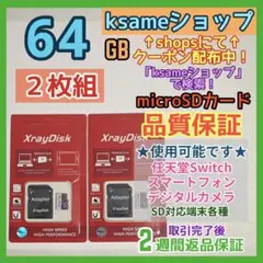 microsd マイクロSD カード 64GB 2枚★優良品選別・相性保証★4