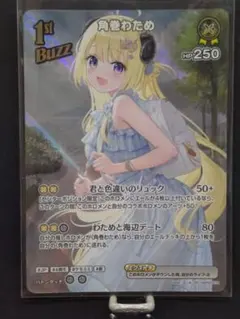 2025年最新】角巻わため スリーブの人気アイテム - メルカリ