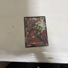 邪道レッドゾーン
