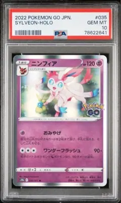 2026年最新】ニンフィア psa10の人気アイテム - メルカリ