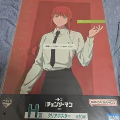 一番くじ　チェンソーマン　クリアポスター