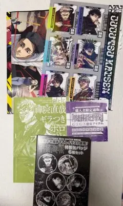 ジャンプGIGA 2026 WINTER 呪術廻戦 缶バッジ など