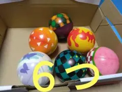 新品未使用　鬼滅の刃　やわらか　ボール　セット