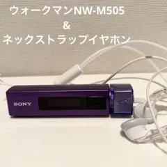 SONY NW-M505ウォークマンとMDR-NE2イヤホンのサムネイル