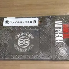 HiGH&LOW 一番くじ