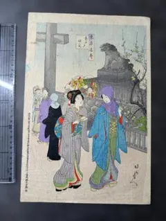 欧米収蔵浮世絵集成『在外秘宝』鈴木春信 浮世絵画集 学習研究社(学研