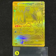 2026年最新】メガカイリューex MURの人気アイテム - メルカリ