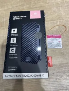 iPhone SE/8/7用　手帳型ケース