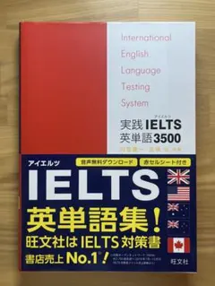 実践ielts英単語3500