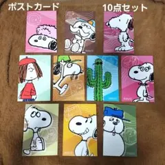 スヌーピー　ピーナッツ70周年記念50年代デザイン4点セット スヌーピー ピーナッツ70周年記念50年代デザイン4点セット