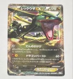 ポケモンカード レックウザEX プロモ 英語版 XY69 - メルカリ