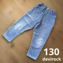 デビロック devirock ジーンズ　130 デニムパンツ