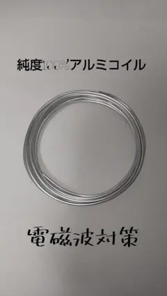 2025年最新】電磁波 アルミホイルの人気アイテム - メルカリ