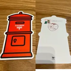 2025年最新】局名入り ポスト型はがきの人気アイテム - メルカリ