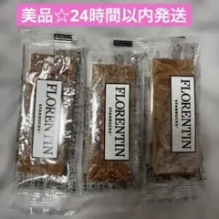 新品未開封品☆スターバックス フロランタン 3個セットのサムネイル