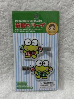 けろけろけろっぴ　前髪クリップ②