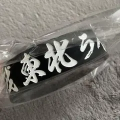 バンド ラババン 2025年最新】ラバーバンドの人気アイテム - メルカリ