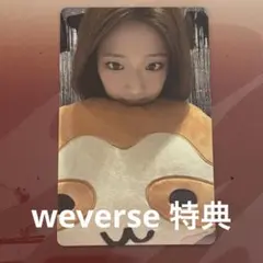 BABYMONSTER ベビモン ルカ CHOOM weverse 特典 トレカ - メルカリ