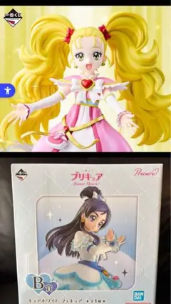 一番くじ プリキュア フィギュアセット B賞ホワイト　ラストワン　ルミナス