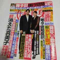 月刊アピーリング TEAM NACS 大泉洋 表紙10冊セット 月刊アピーリング TEAM NACS 大泉洋 表紙10冊セット - メルカリ