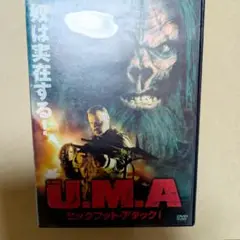 U.M.A ビッグフット・アタック!