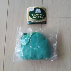 にっこりーノ モスバーガー ぬいぐるみ シークレット