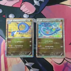 ハクリュー DS 003/020と004/020 2枚セット