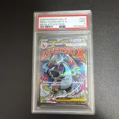 メガリザードンX MA PSA9 MEGAドリーム ポケモンカード PSA鑑定品