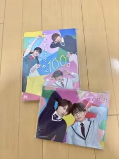 君が死ぬまであと100日 Blu-ray BOX 完全生産限定盤