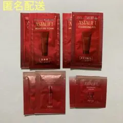 アスタリフト　トラベルセット