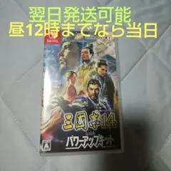Switch 三國志14withパワーアップキット 三国志14