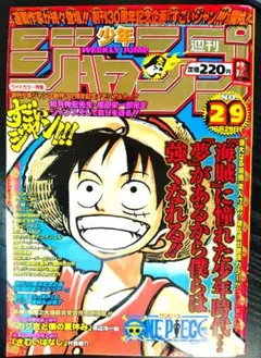 2025年最新】週刊少年ジャンプ 1998の人気アイテム - メルカリ