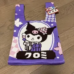サンリオ クロミ ニットバッグ 和柄