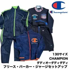 【お得】CHAMPION フリース パーカー スウェット ジャージセットアップ