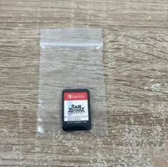 大乱闘スマッシュブラザーズ スマブラ カセット ソフト Switchのサムネイル