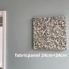 ファブリックパネル　ナチュラルリーフ　24cm