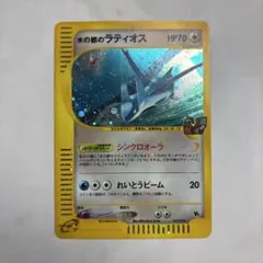 2026年最新】水の都のラティオス 012/018 カードeの人気アイテム