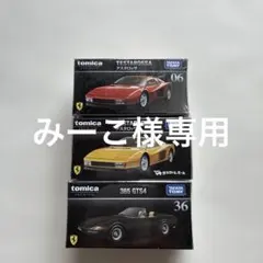 2026年最新】トミカ テスタロッサの人気アイテム - メルカリ