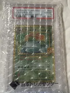 ポケモンカードフシギバナ プロモ25th ANNIVERSARY editio…