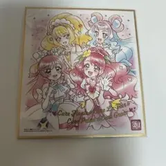 キュアグレース キュアプリズム キュアラメール キュアフィナー 色紙 プリキュア