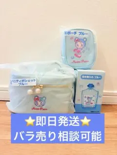 MezzoPiano メゾピアノ　1番くじ　バニティ　ポーチ　小物入れ