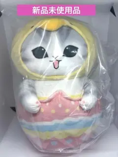 モフサンド イースターにゃん BIGぬいぐるみ ひよこ 【新品未使用品】