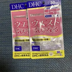 DHC ウエスト気になる 30日分 2袋セットのサムネイル
