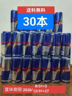 レッドブル　新品　未開封 2026年最新】redbullの人気アイテム - メルカリ