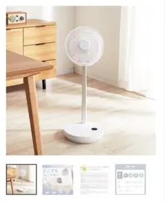 ニトリDCモーター折りたためるコードレス扇風機(25cm FD04NRホワイトのサムネイル