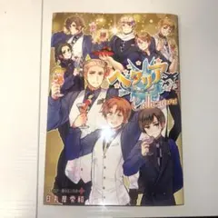 ヘタリア World Stars Collezione キャラブック