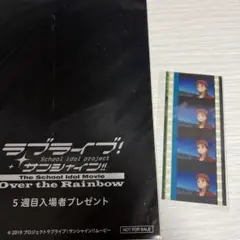 ラブライブ 5週目入場者プレゼント