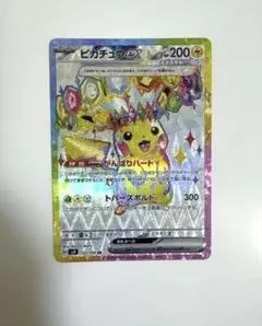 ピカチュウex SR スカーレット&バイオレット 拡張パック 122/106