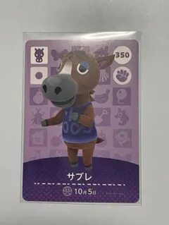 どうぶつの森　あつ森　amiibo サブレ